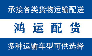 沂源物流_沂源物流运输_沂源货运公司_沂源发全国物...